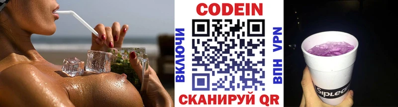 Codein напиток Lean (лин)  купить наркоту  Ачхой-Мартан 