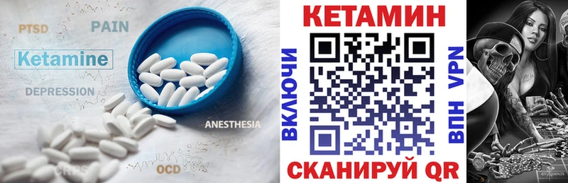 Кетамин ketamine  дарнет шоп  Ачхой-Мартан 