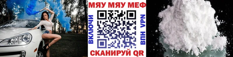 наркошоп МЕГА зеркало МЯУ-МЯУ VHQ Ачхой-Мартан
