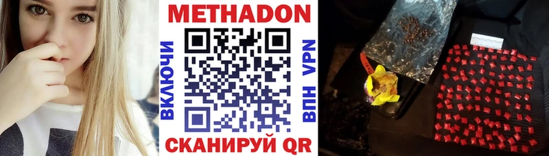 МЕТАДОН белоснежный  купить наркоту  Ачхой-Мартан 